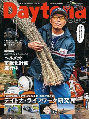Magazines - Daytona（デイトナ） - Oregon Digital Library